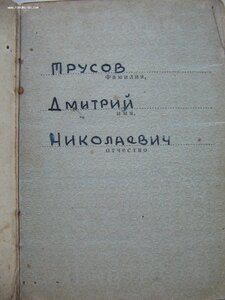 Слава 3ст. за рукопашный бой и Отвага с документом.