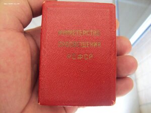 ЗОЛОТАЯ ШКОЛЬНАЯ МЕДАЛЬ РСФСР ВРУЧЕНИЯ 1954-1960гг +родн. ко