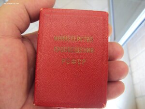 ЗОЛОТАЯ ШКОЛЬНАЯ МЕДАЛЬ РСФСР ВРУЧЕНИЯ 1954-1960гг +родн. ко