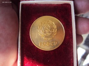 ЗОЛОТАЯ ШКОЛЬНАЯ МЕДАЛЬ РСФСР ВРУЧЕНИЯ 1954-1960гг +родн. ко