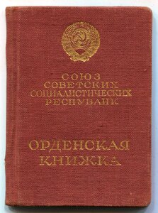 О К .  Мытая.  Смытая.  ГОЗНАК.  1 9 4 3 .