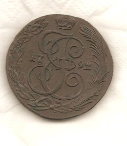 5 копеек 1792 КМ