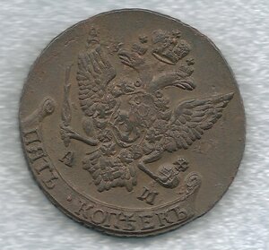 5 КОПЕЕК 1792 ам(2)
