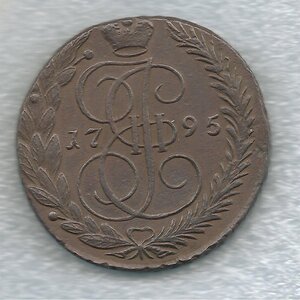 5 КОПЕЕК 1795 ЕМ (2)