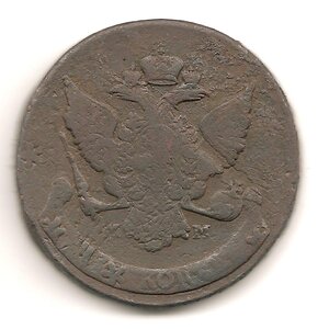 5 КОПЕЕК 1789 мм