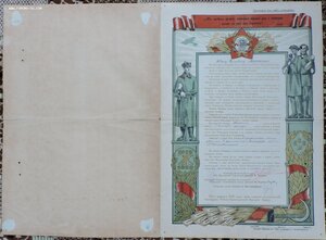 грамота Х лет РККА