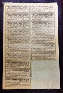 Гос.Военный Заемъ 1916 года Облигация в 100 рублей