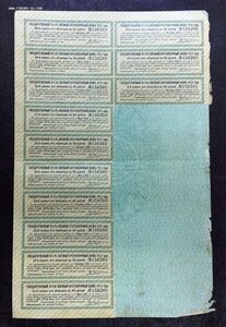 Гос.Военный Заемъ 1915 года Облигация в 50 рублей
