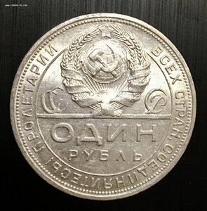 1 рубль 1924 года ПЛ. Штемпельный блеск.