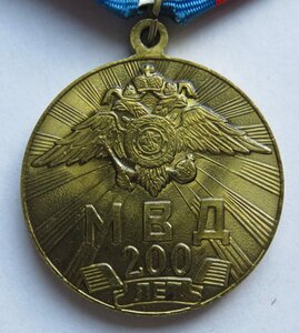 4 медали: ЗПНГ, 200 лет МВД, 800 лет Москвы, целинные земли