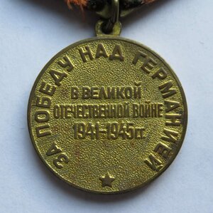 4 медали: ЗПНГ, 200 лет МВД, 800 лет Москвы, целинные земли
