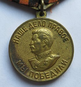 4 медали: ЗПНГ, 200 лет МВД, 800 лет Москвы, целинные земли