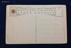 Открытка Сергей Чехонинъ 1915 годъ