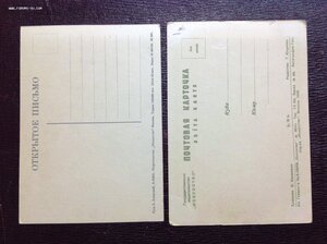 2 открытки Слава Сталинским Соколам! 1930-40 гг