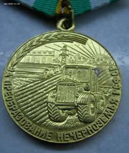 Нечерноземье