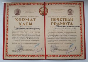 Интересная грамота Туркменская ССР - 1944 г.