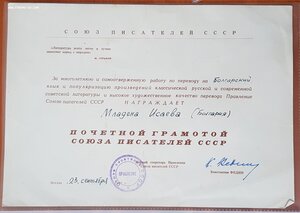 RR 100-летие В.И.Ленина на известн полит деятеля Исаева