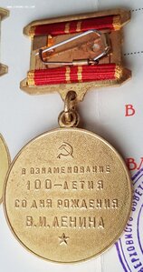 RR 100-летие В.И.Ленина на известн полит деятеля Исаева