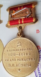 RR 100-летие В.И.Ленина на известн полит деятеля Исаева