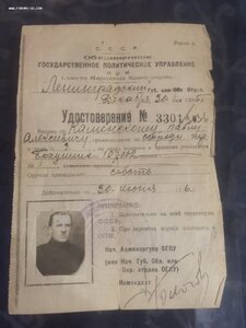 2 дока  Первый Военник и уд-ние на Браунинг от ОГПУ при СНК