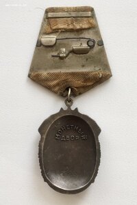 Орден Знак Почета