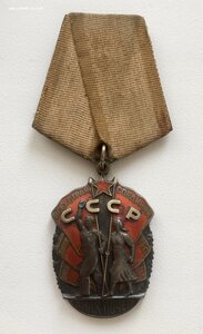 Орден Знак Почета