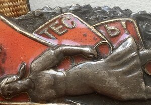 Орден Знак Почета