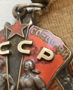 Орден Знак Почета