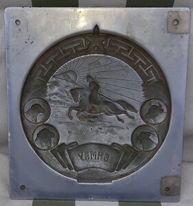 Пограничные гербы СССР(обр.1946-1956) и МНР (обр.1941-1960)