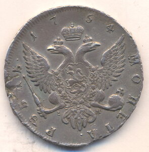 1 рубль 1754 г. СПБ - IM .