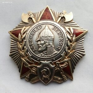 Орден А. Невского , дубликат.