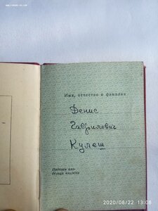 ЗАКАЗ на Наградные Листы  ПАРТИЗАН (УШПД)          ОБНОВЛЕНО