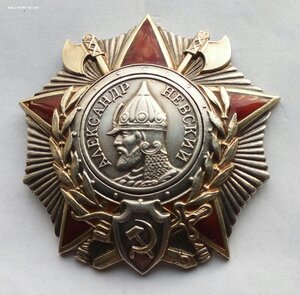 Орден А. Невского , дубликат.