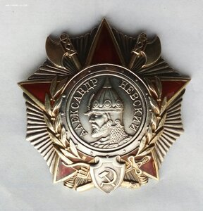 Орден А. Невского , дубликат.