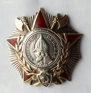 Орден А. Невского , дубликат.