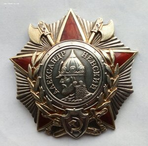 Орден А. Невского , дубликат.