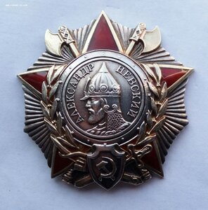 Орден А. Невского , дубликат.
