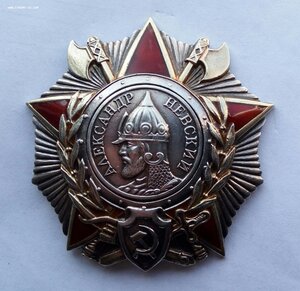 Орден А. Невского , дубликат.