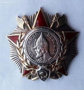 Орден А. Невского , дубликат.