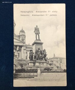 Открытка Хельсинки Памятник Императору Александру II