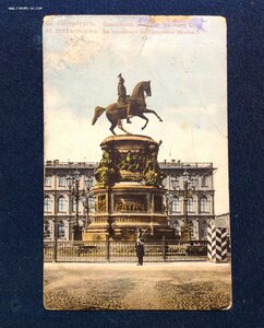 Царские открытки по теме Домъ Романовыхъ( много)