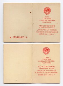 За Оборону Киева и 1500 лет Киеву на ОДНОГО + еще доки к юб.