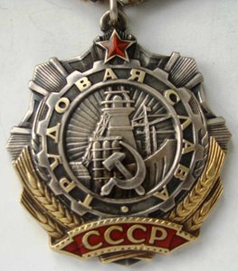 Труд.Слава-2ст. и 3ст.