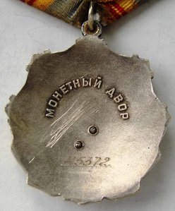 Труд.Слава-2ст. и 3ст.