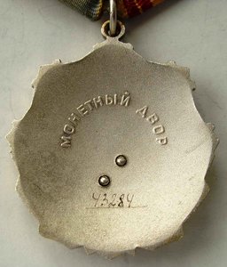 Труд.Слава-2ст. и 3ст.