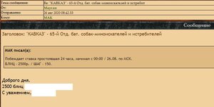 "КАВКАЗ" - 65-й Отд. бат. собак-миноискателей и истребителей