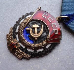 Орден Трудового Красного Знамени № 938748
