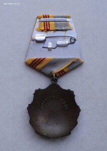 Орден Трудовой Славы 3 ст. № 413564