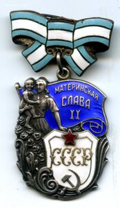Материнская Слава 2 степени 240326. Колодка контррельеф.