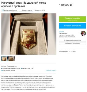 Маразмы интернет-продавцов.